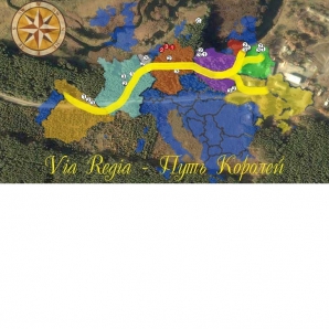 Преодолевшие «Путь Королей»